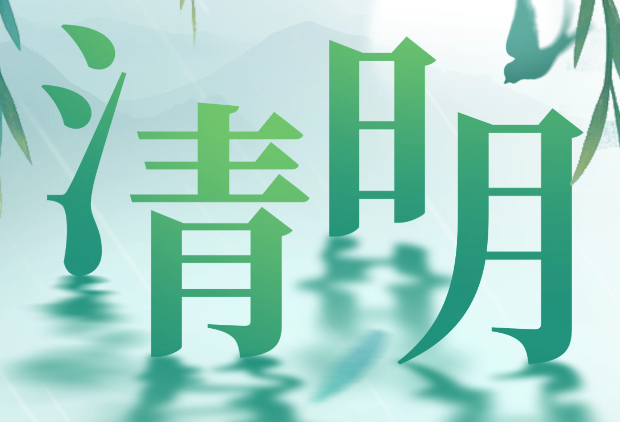 2025绪ڷż֪ͨ