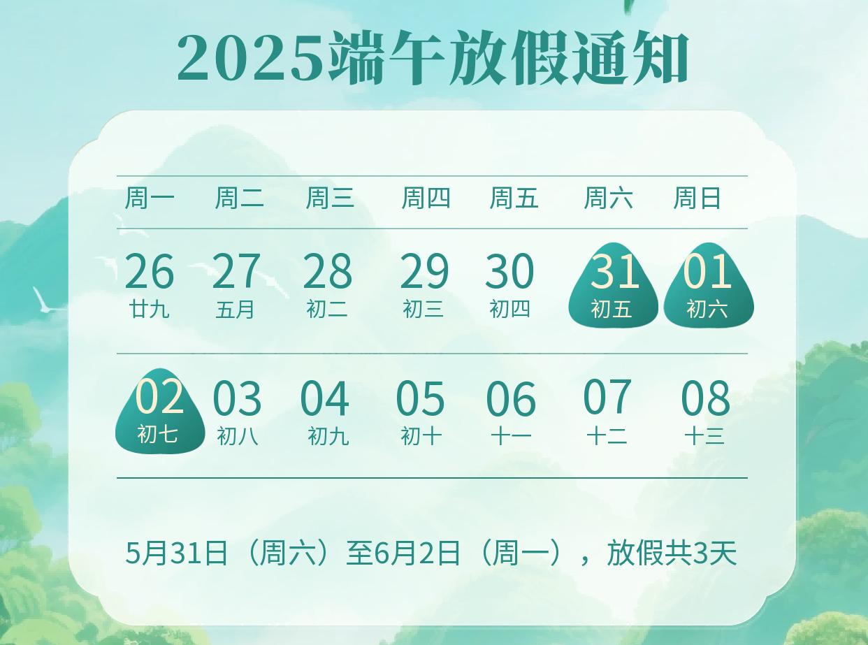 绪2025ڷżٰŵ֪ͨ